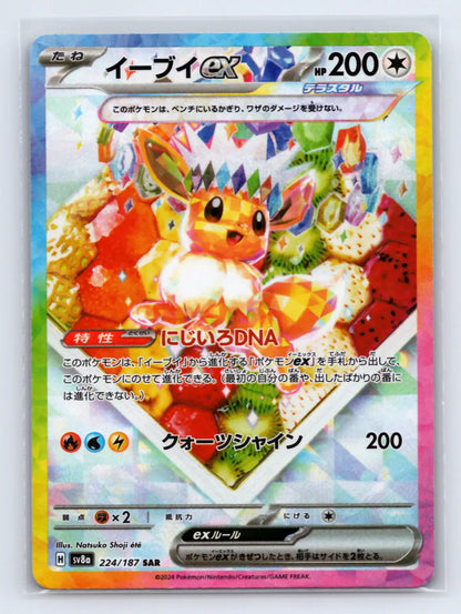 Eevee EX 224/187 Special Art Rare Terastal Festival Pokemon Japanese Near Mint - Mastercoins
