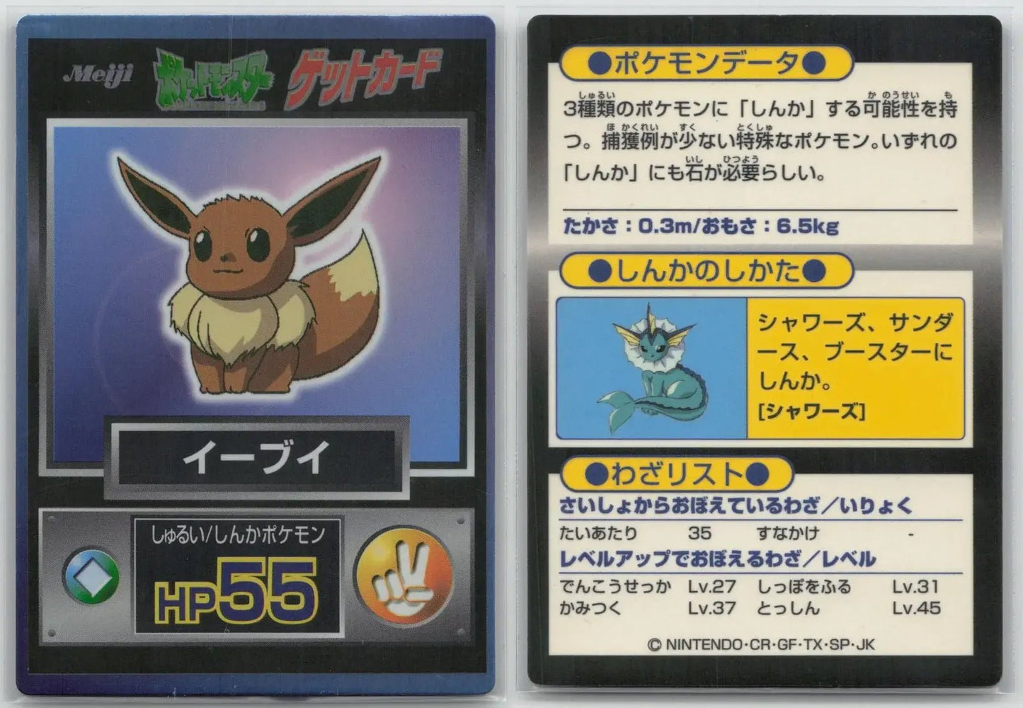 Eevee Meiji Pocket Monster - Mastercoins