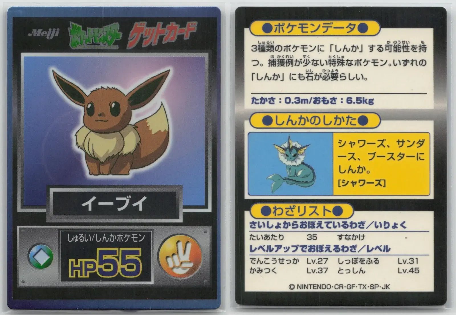 Eevee Meiji Pocket Monster - Mastercoins