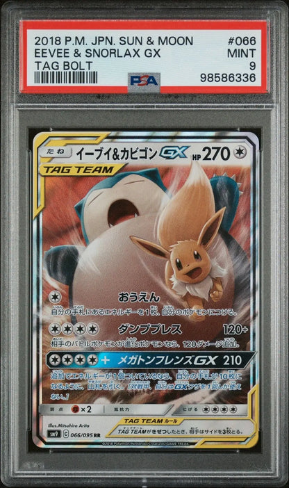 ️‍? Eevee & Snorlax GX 066 Tag Bolt PSA 9 - Mastercoins