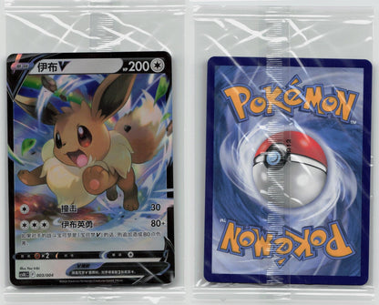EEVEE V 003/004 CS0L C SIMPLIFIED CHINESE - Mastercoins