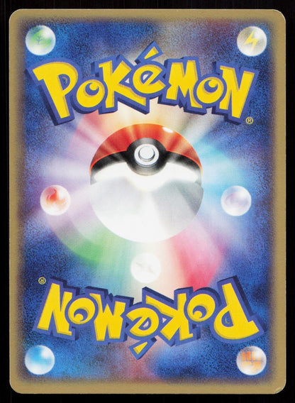 Ekans 001/080 Magma vs Aqua Japanese - Mastercoins