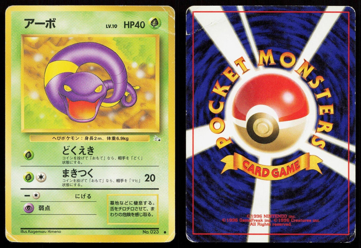 Ekans No. 023 Fossil Japanese HP - Mastercoins