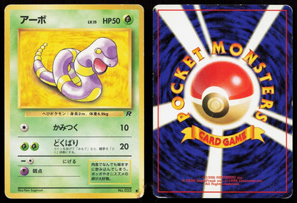 Ekans No. 023 Team Rocket Japanese HP - Mastercoins