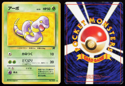 Ekans No. 023 Team Rocket Japanese MP - Mastercoins