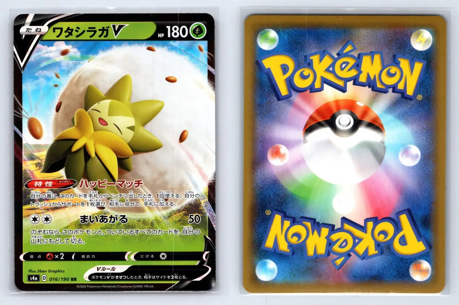Eldegoss V 016/190 Double Rare Shiny Star V Pokemon Japanese Near Mint - Mastercoins