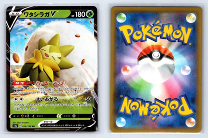 Eldegoss V 016/190 Double Rare Shiny Star V Pokemon Japanese Near Mint - Mastercoins