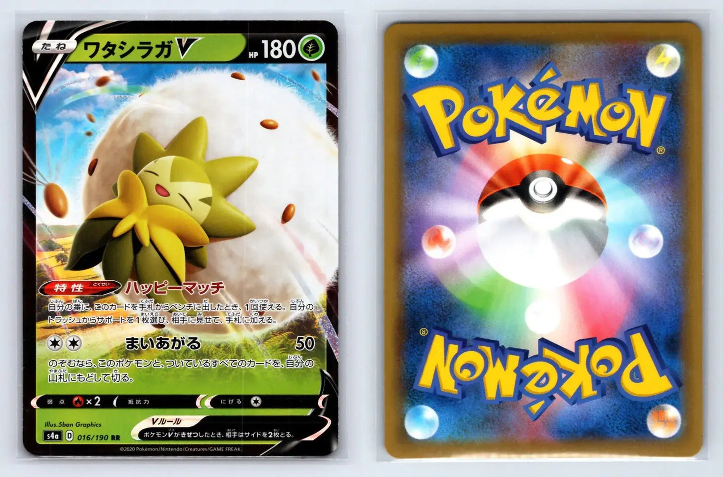 Eldegoss V 016/190 Double Rare Shiny Star V Pokemon Japanese Near Mint - Mastercoins