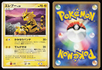 Electabuzz DPBP146 Space Time Creation Japanese - Mastercoins