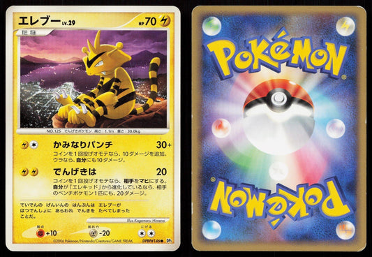 ELECTABUZZ DPBP146 SPACE TIME CREATION POKEMON JAPANESE HP - Mastercoins