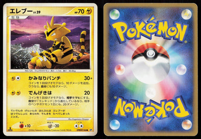 ELECTABUZZ DPBP146 SPACE TIME CREATION POKEMON JAPANESE LP - Mastercoins