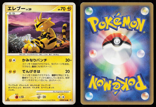 ELECTABUZZ DPBP146 SPACE TIME CREATION POKEMON JAPANESE LP - Mastercoins