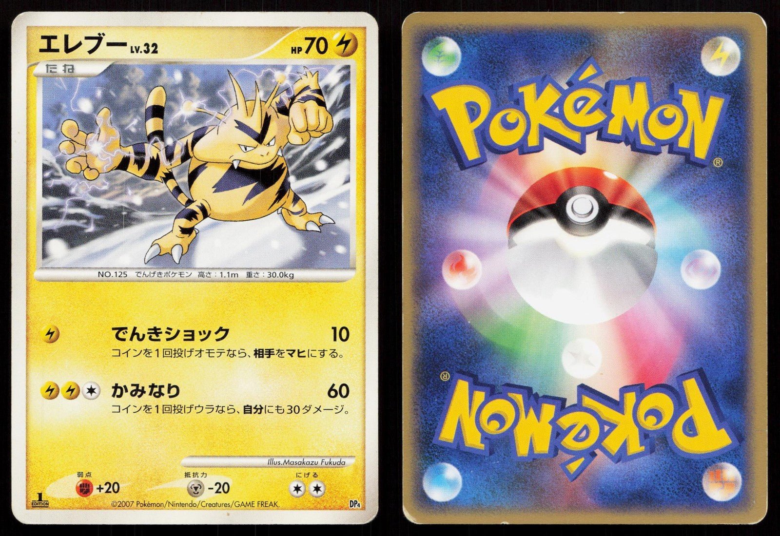 Electabuzz Magmortar vs Electivire Deck Japanese - Mastercoins