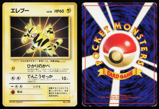 Electabuzz No. 125 Card File Japanese MP - Mastercoins