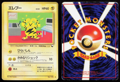 Electabuzz No. 125 Vending Series 2 Japanese HP - Mastercoins
