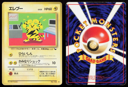Electabuzz No. 125 Vending Series 2 Japanese MP - Mastercoins