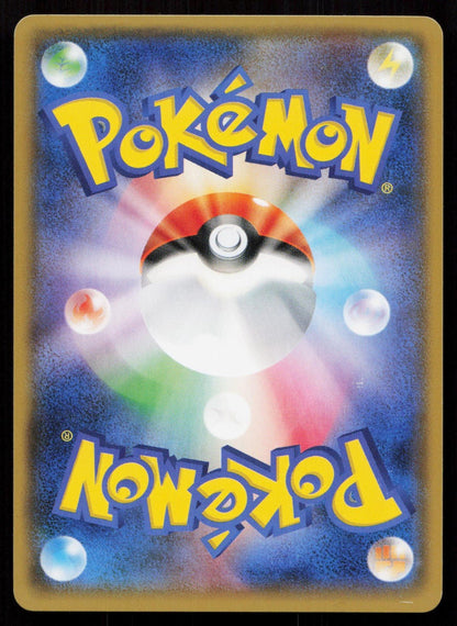 ELECTIVIRE 020/049 FACING A NEW TRIAL POKEMON JAPANESE NM - Mastercoins