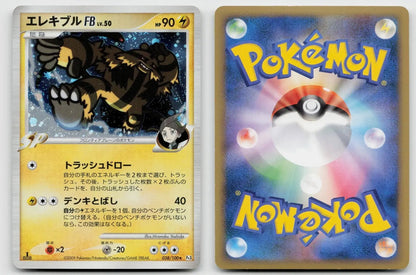 Electivire FB 038/100 Beat of the Frontier Pokemon Japanese NM - Mastercoins