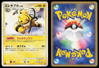 Electivire Magmortar vs Electivire Deck Japanese - Mastercoins