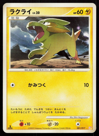 Electrike 001/017 Arceus Deck Lightning Psychic Japanese - Mastercoins