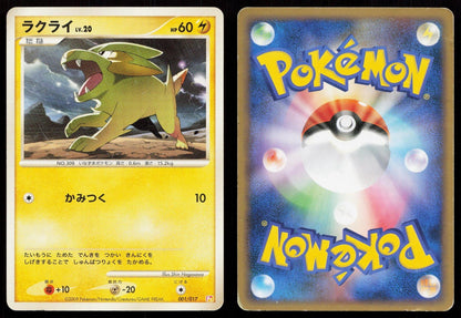 Electrike 001/017 Arceus Deck Lightning Psychic Japanese DMG - Mastercoins
