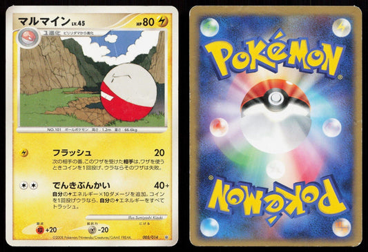 Electrode 005/014 Dialga Half Deck Japanese DMG - Mastercoins