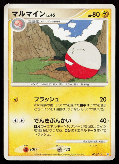Electrode 005/014 Dialga Half Deck Japanese DMG - Mastercoins