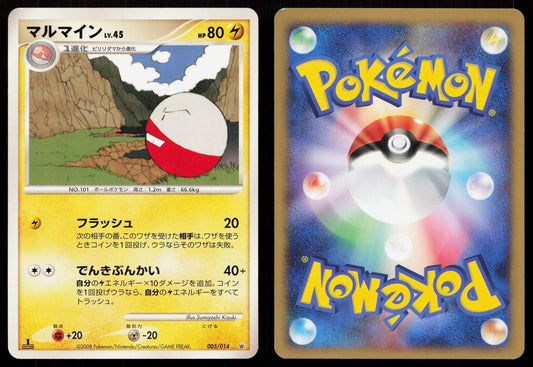 ELECTRODE 005/014 DIALGA HALF DECK POKEMON JAPANESE LP - Mastercoins