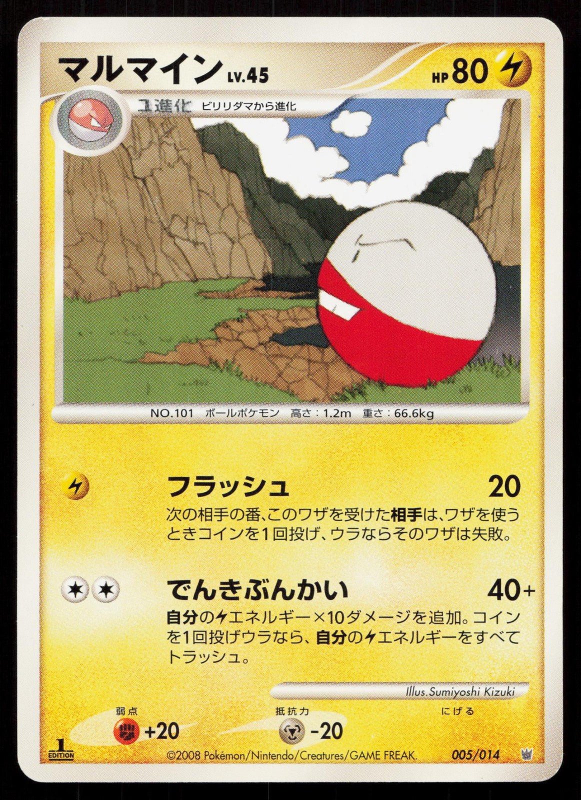ELECTRODE 005/014 DIALGA HALF DECK POKEMON JAPANESE LP - Mastercoins