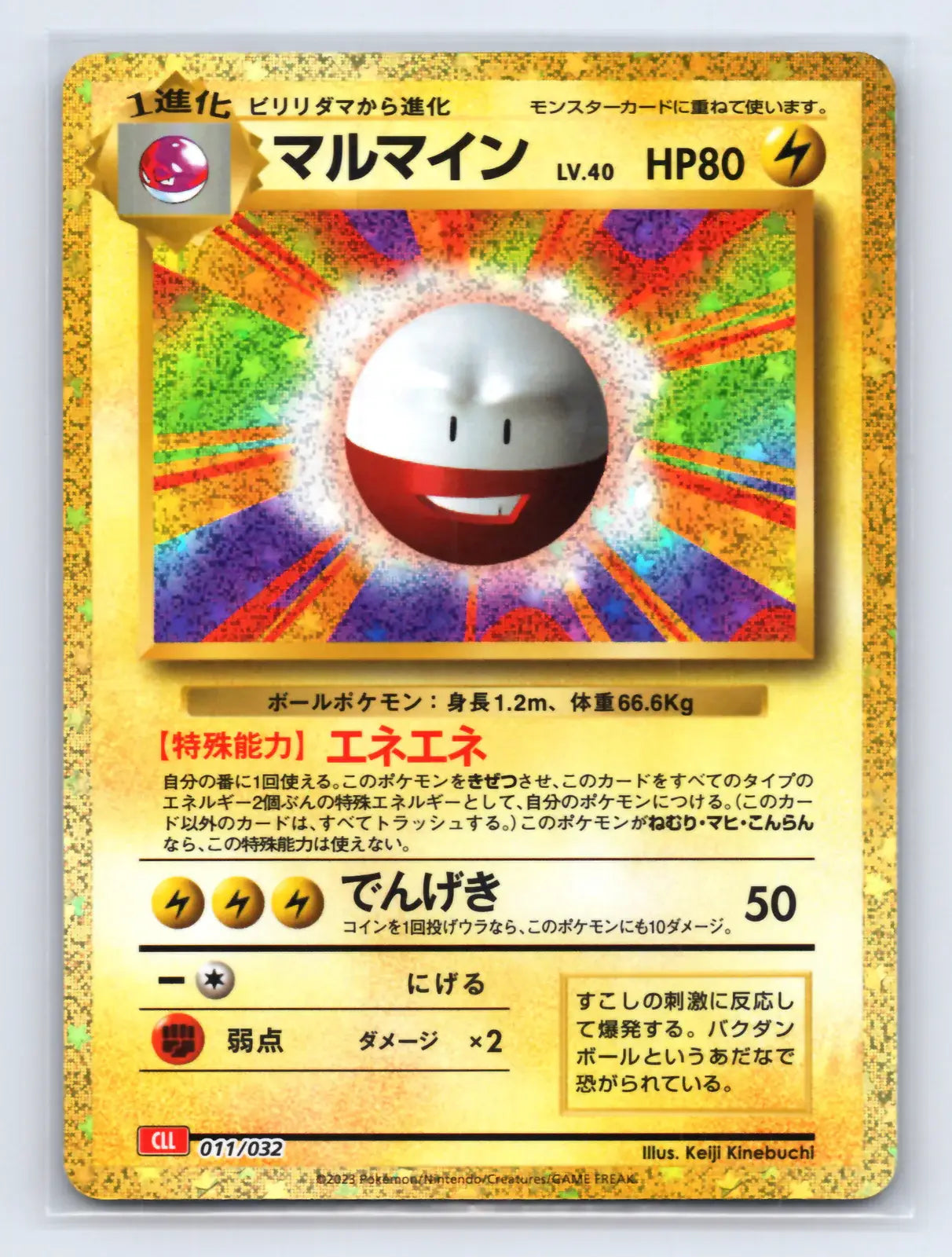 Electrode 011/032 Pokemon TCG Classic Charizard Pokemon Japanese Near Mint - Mastercoins