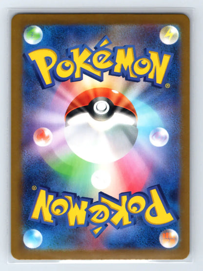 Electrode 011/032 Pokemon TCG Classic Charizard Pokemon Japanese Near Mint - Mastercoins