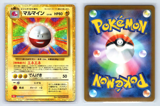 Electrode 011/032 Pokemon TCG Classic Charizard Pokemon Japanese Near Mint - Mastercoins