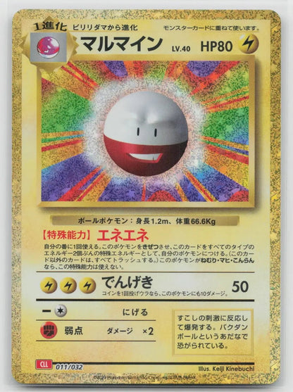 Electrode 011/032 Pokemon TCG Classic Charizard Pokemon Japanese NM - Mastercoins