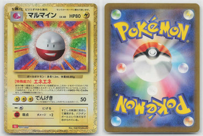 Electrode 011/032 Pokemon TCG Classic Charizard Pokemon Japanese NM - Mastercoins