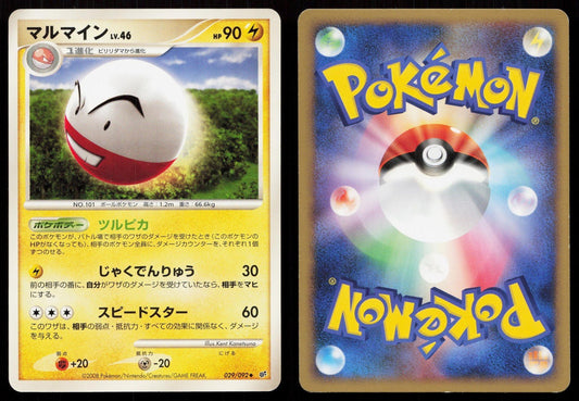 ELECTRODE 029/092 STORMFRONT POKEMON JAPANESE LP - Mastercoins
