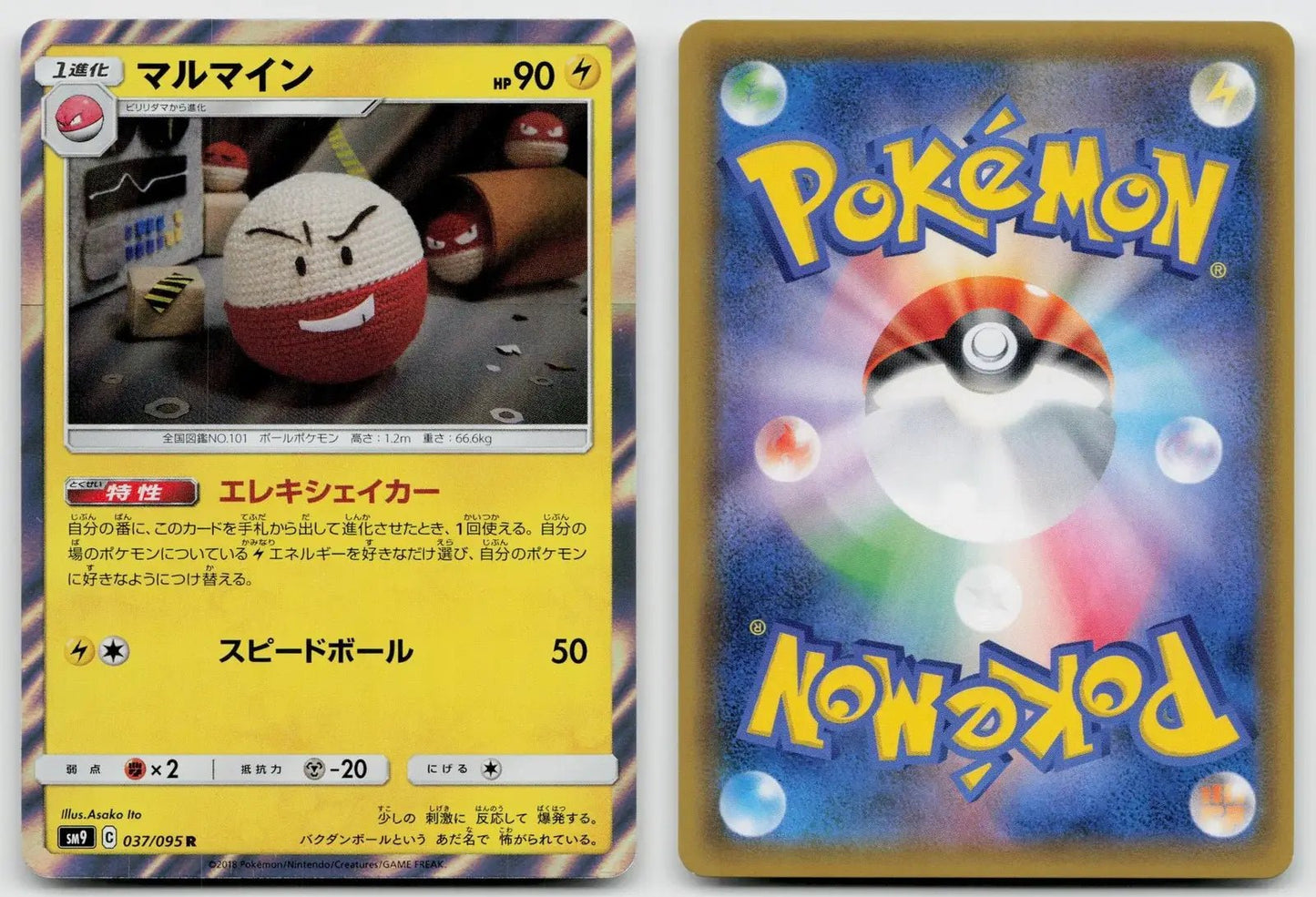 Electrode 037/095 Tag Bolt Pokemon Japanese NM - Mastercoins