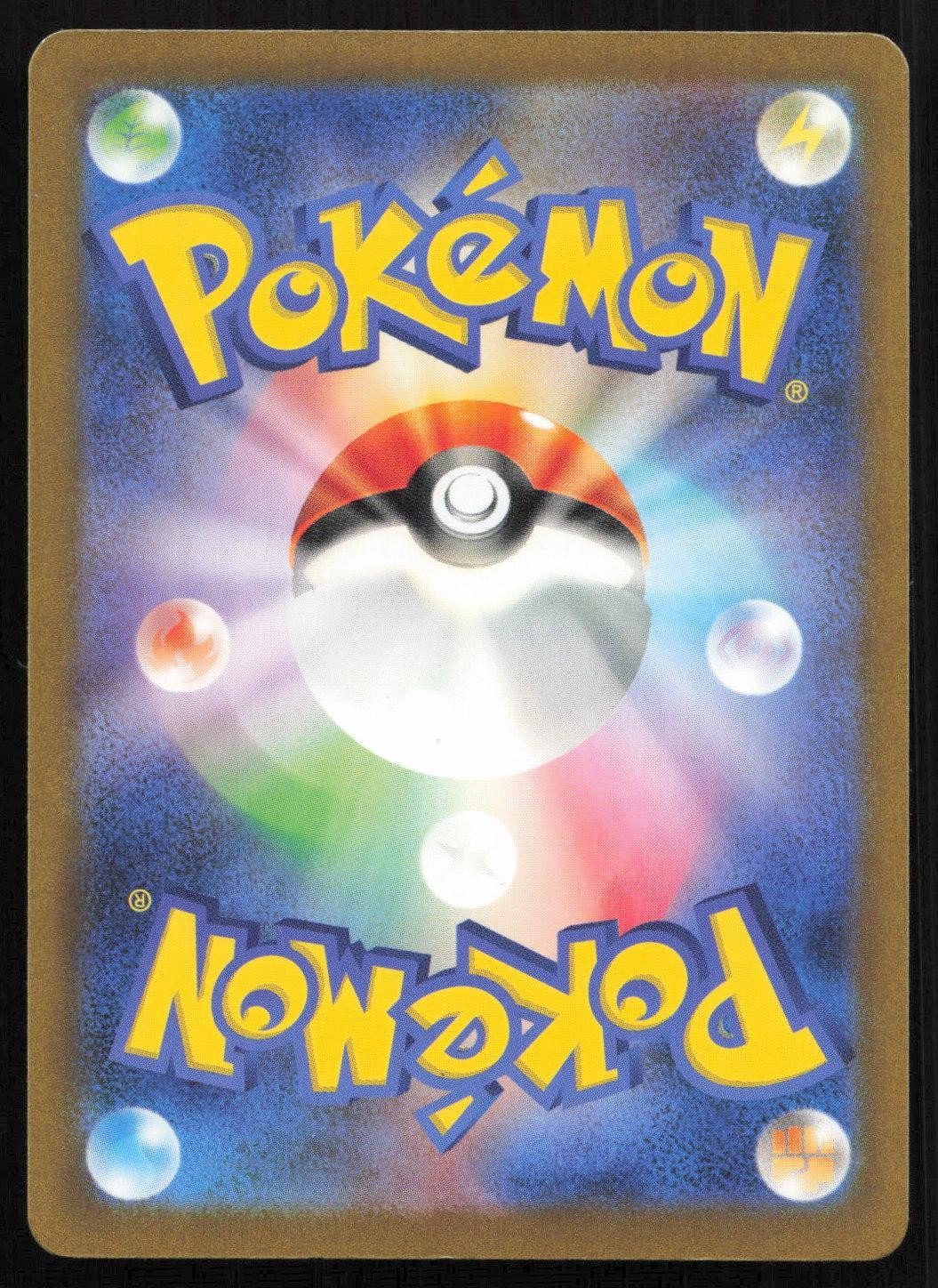 Electrode 058/190 Shiny Treasure ex Japanese NM - Mastercoins