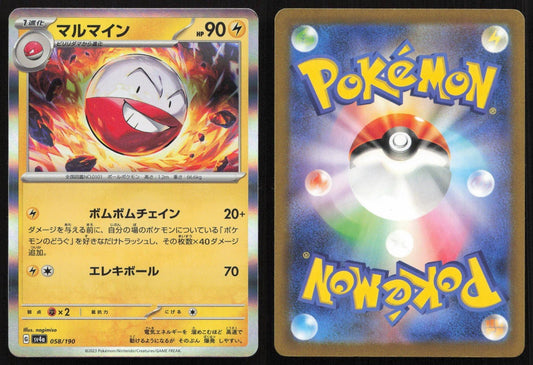 Electrode 058/190 Shiny Treasure ex Japanese NM - Mastercoins