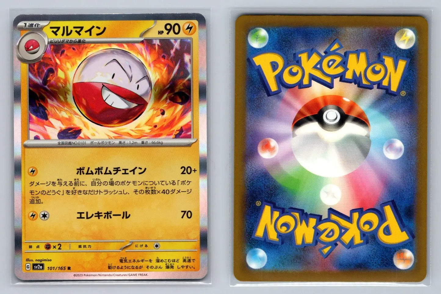 ELECTRODE - 101/165 - POKEMON 151 SV2A JAPANESE - Mastercoins