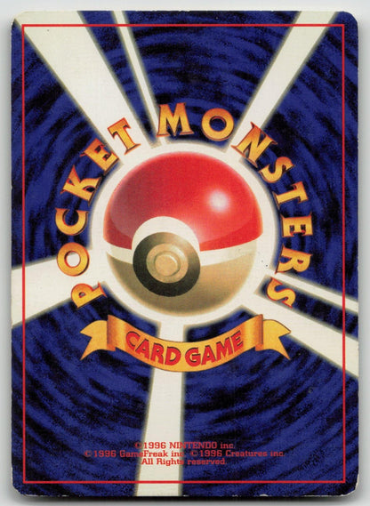 Electrode No. 101 Jungle Pokemon Japanese HP - Mastercoins