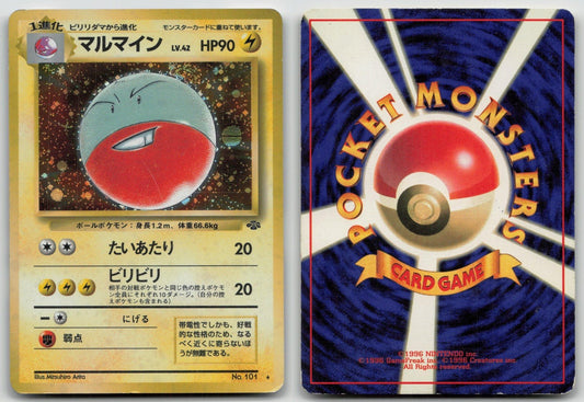 Electrode No. 101 Jungle Pokemon Japanese HP - Mastercoins