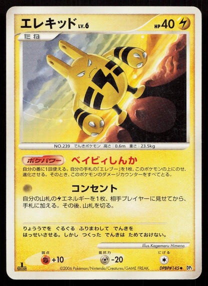 Elekid DPBP145 Space Time Creation Japanese - Mastercoins