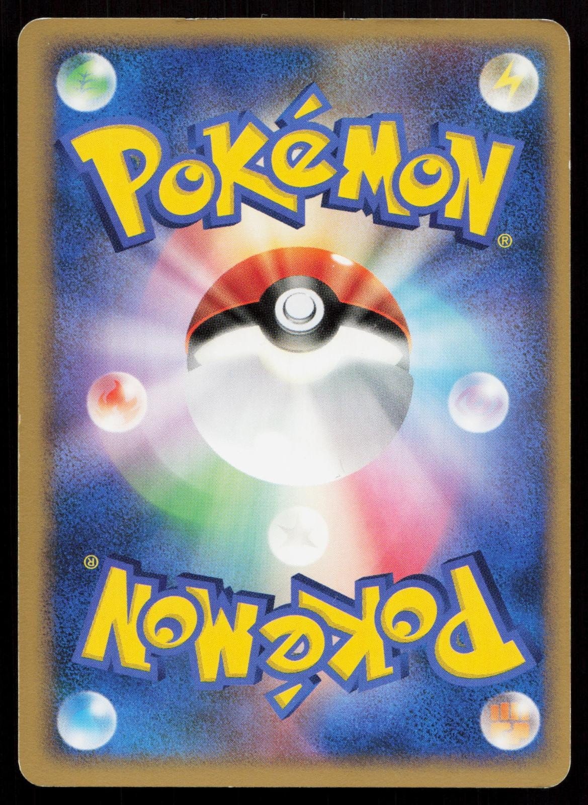 Elekid DPBP145 Space Time Creation Japanese - Mastercoins