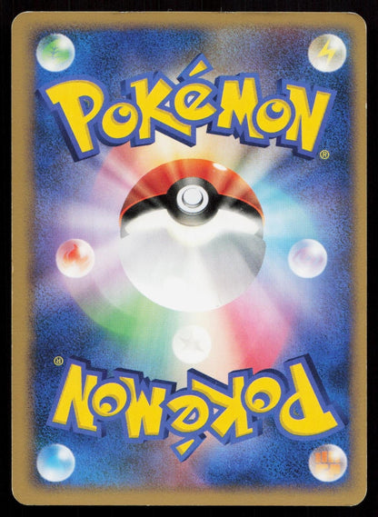 Elekid DPBP145 Space Time Creation Japanese - Mastercoins