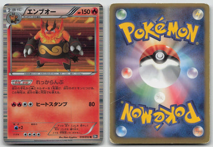 Emboar 010/053 Black Collection Pokemon Japanese HP - Mastercoins
