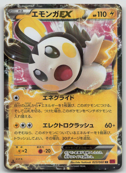 EMOLGA EX 023/060 COLLECTION Y POKEMON JAPANESE DMG - Mastercoins