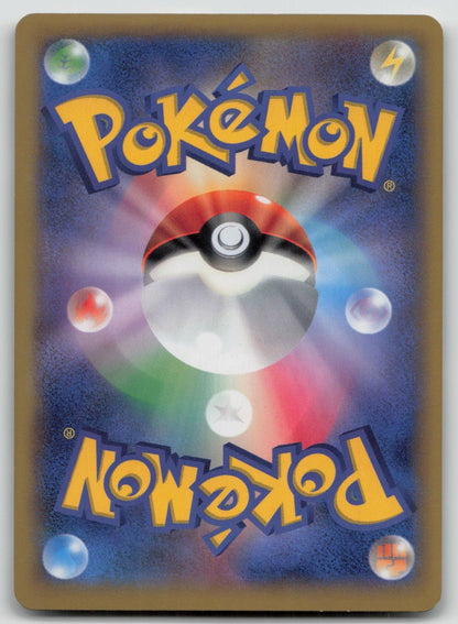 EMOLGA EX 023/060 COLLECTION Y POKEMON JAPANESE DMG - Mastercoins