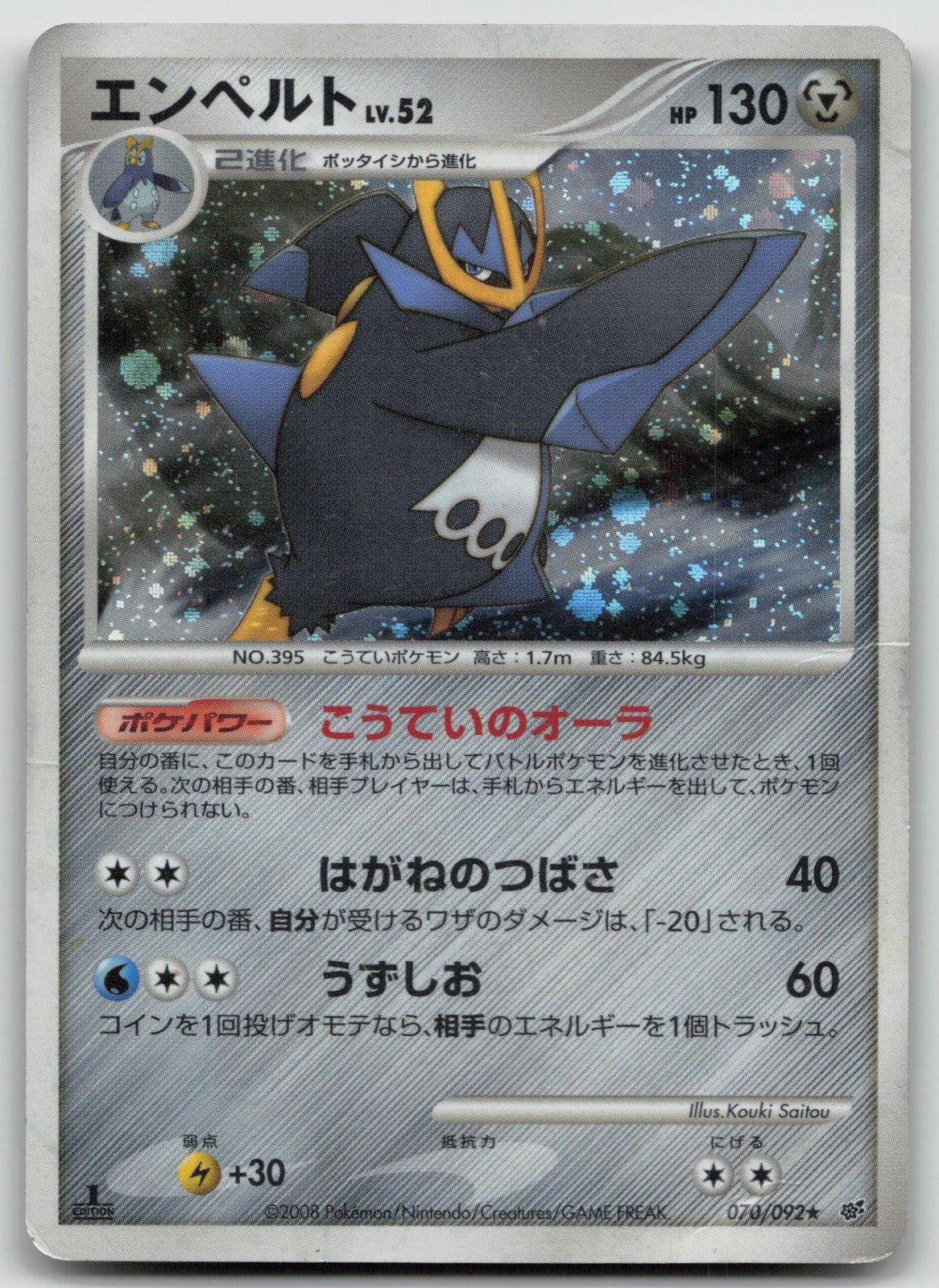 EMPOLEON 070/092 STORMFRONT POKEMON JAPANESE DMG - Mastercoins