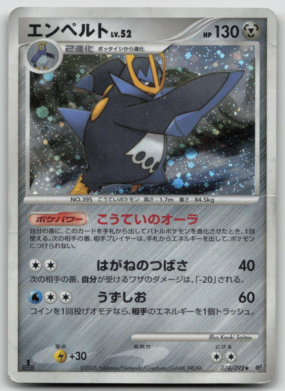 EMPOLEON 070/092 STORMFRONT POKEMON JAPANESE DMG - Mastercoins