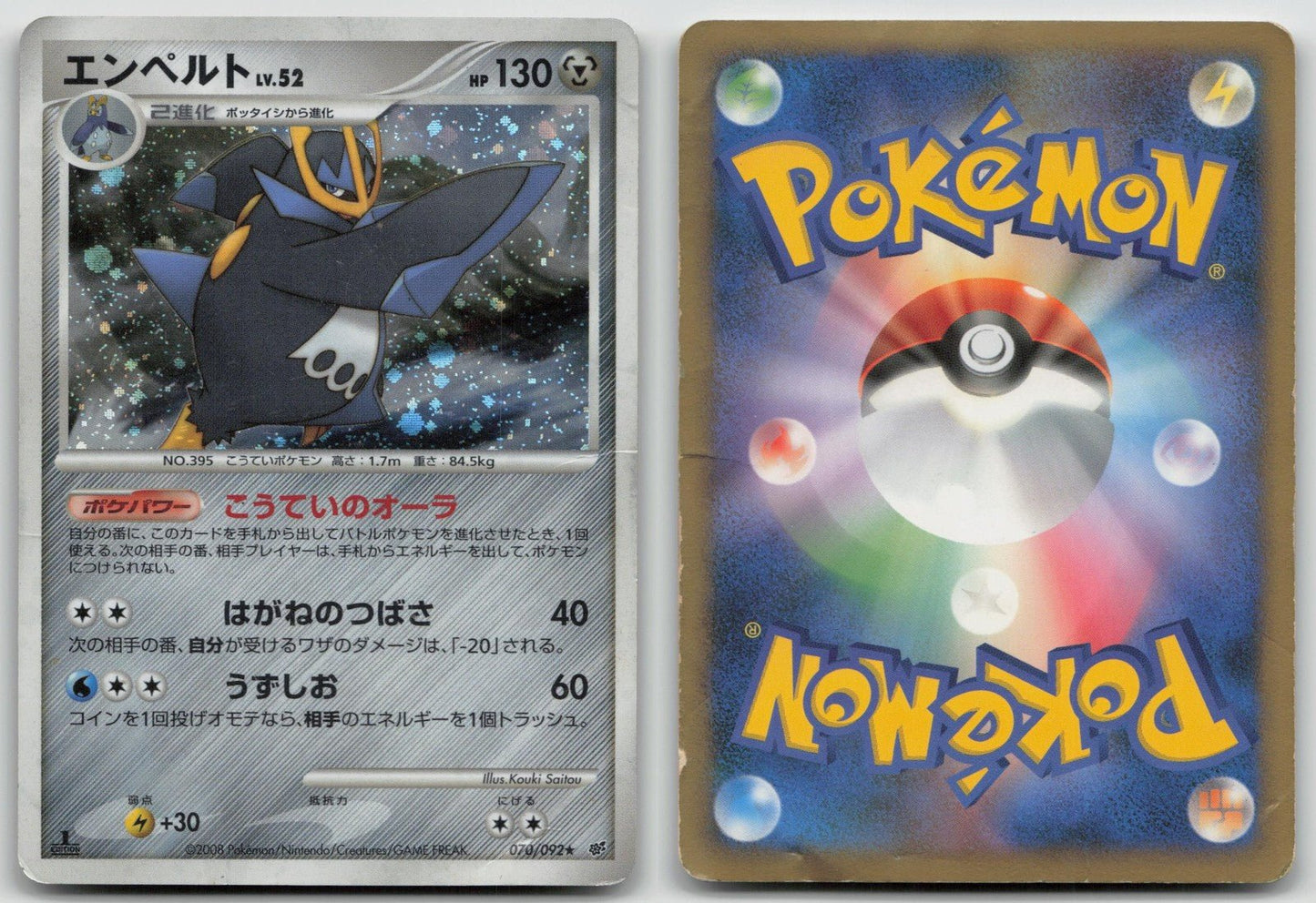 EMPOLEON 070/092 STORMFRONT POKEMON JAPANESE DMG - Mastercoins